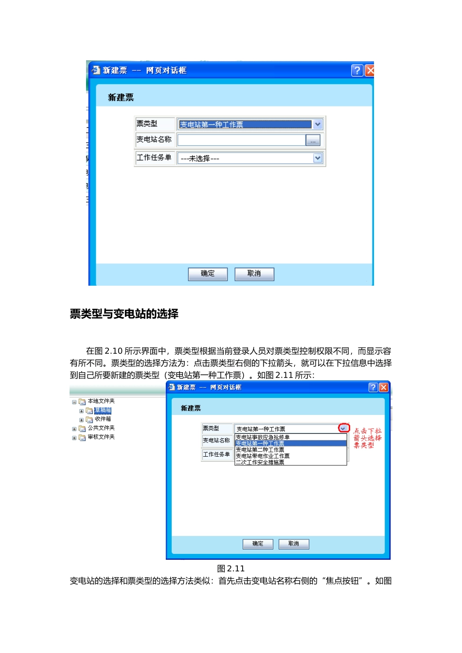 PMS工作使用手册范本_第3页