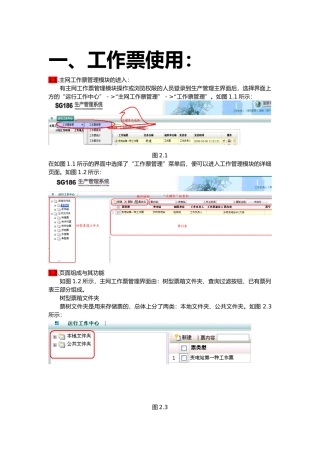PMS工作使用手册范本