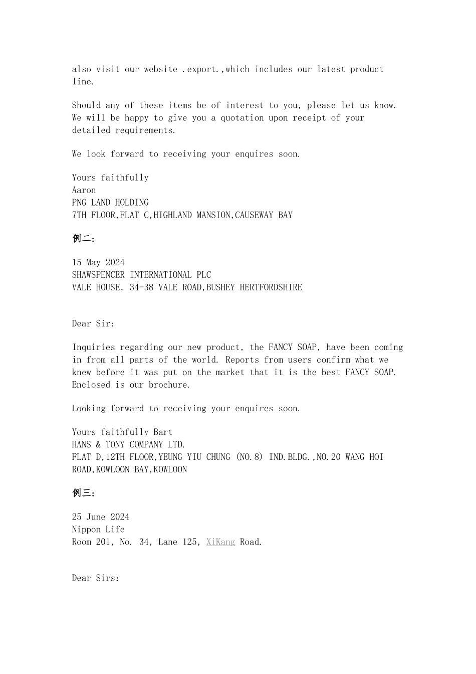 POCIB贸易函电范本_第2页