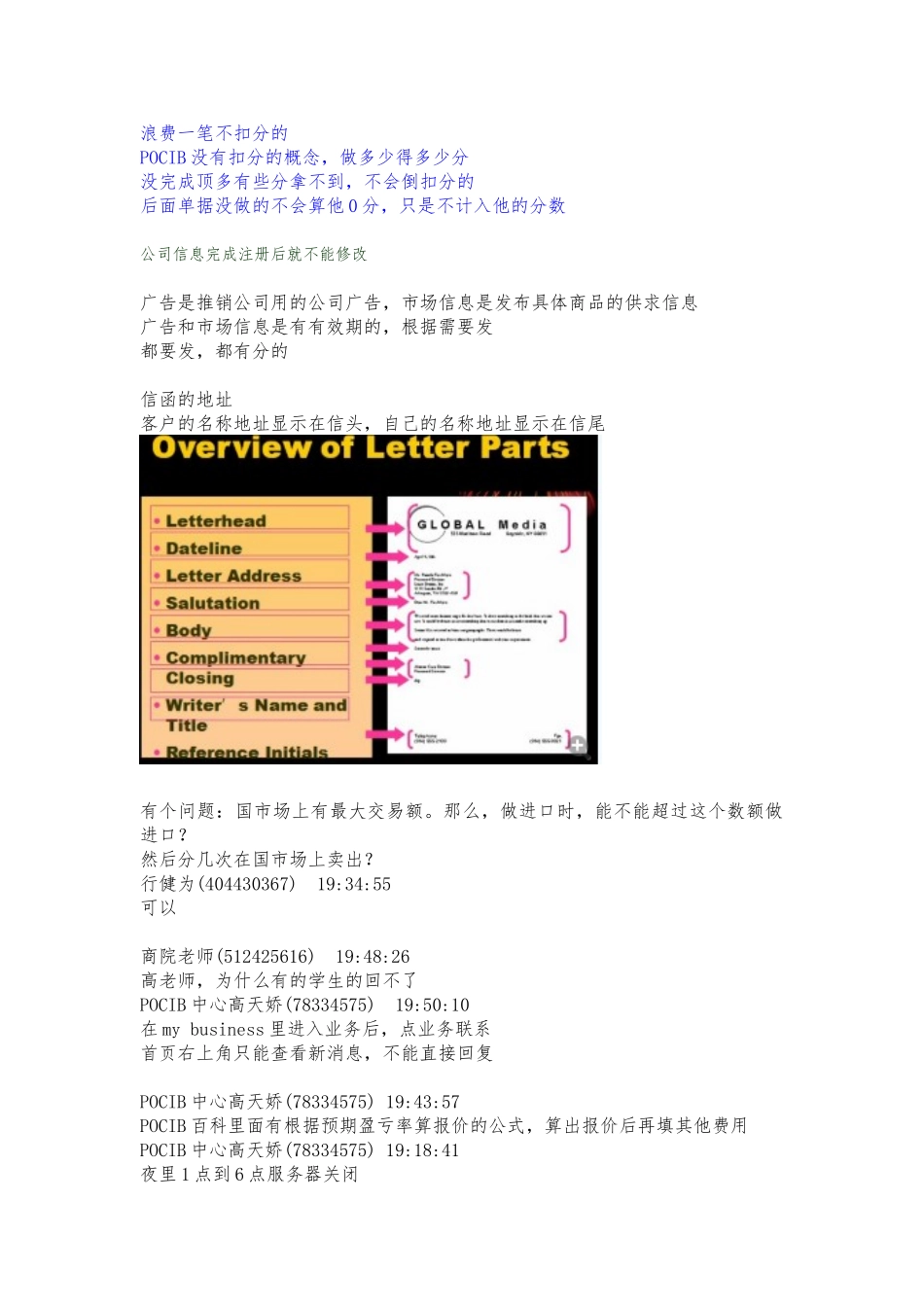 POCIB需要注意的细节_第3页
