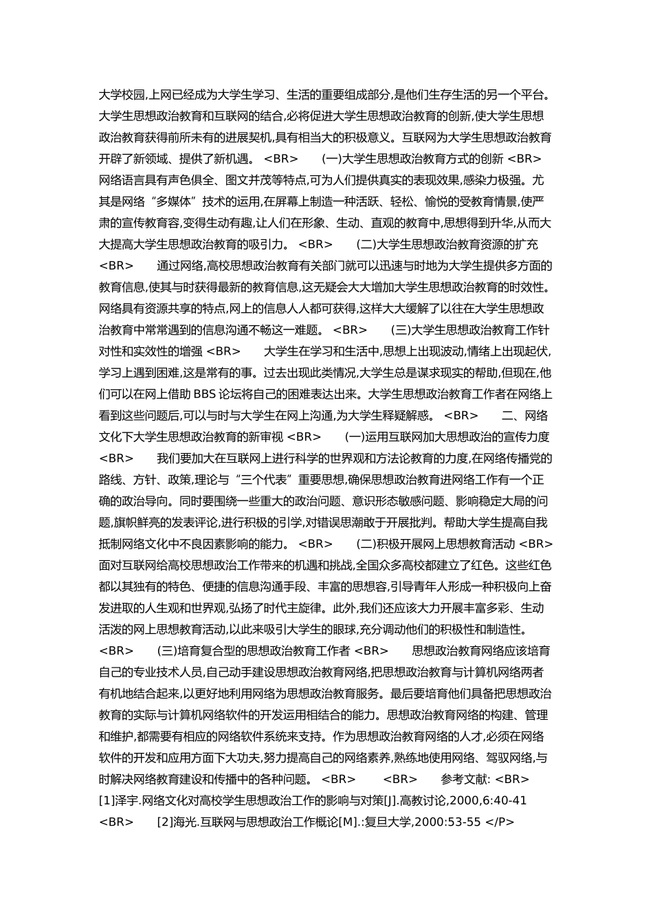 PowerBuilder外文书店销售管理系统文档_第3页