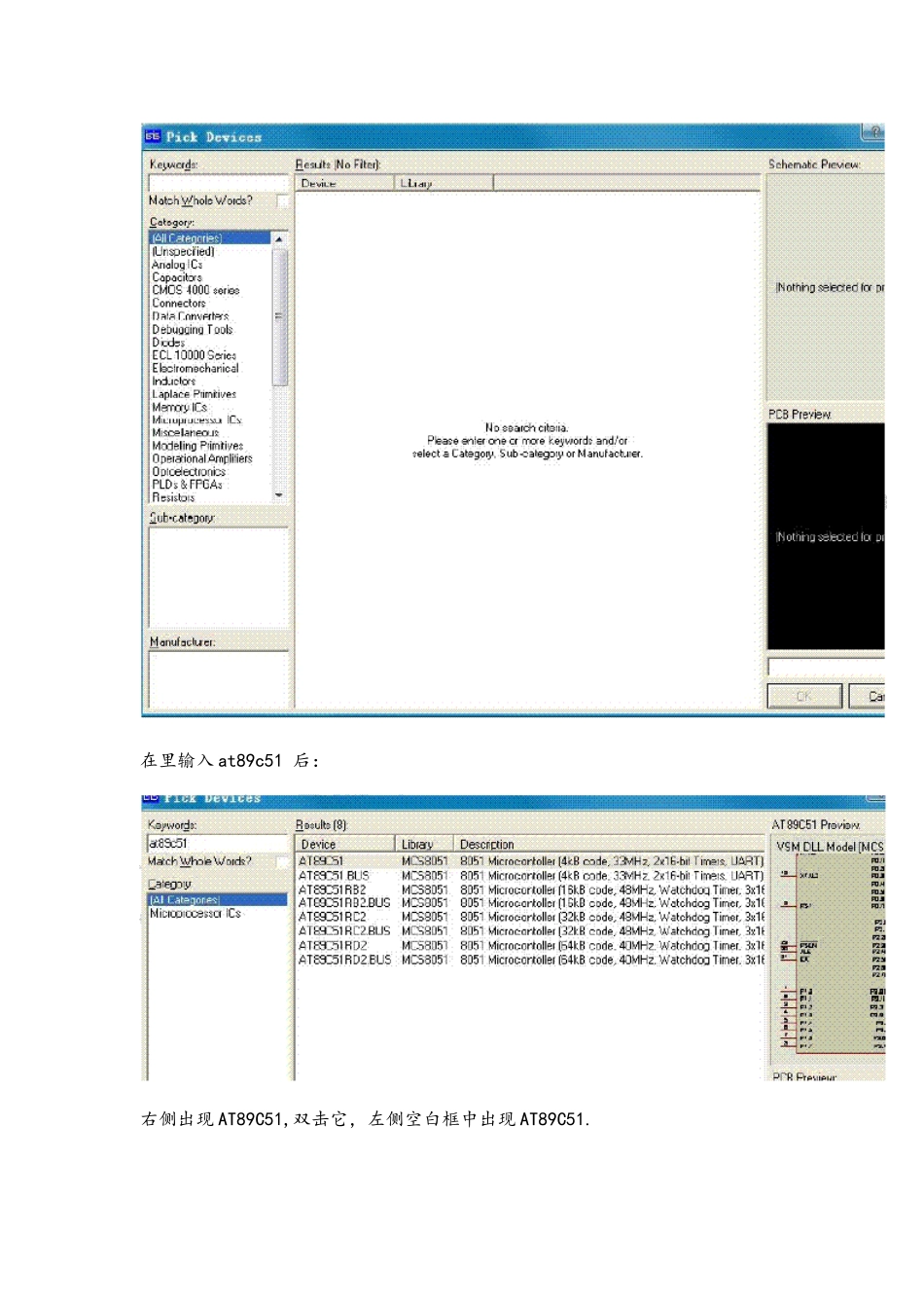 Proteus7Professional仿真51单片机入门教程_第2页