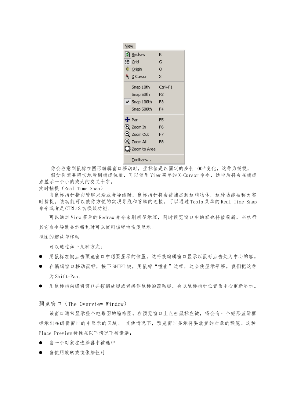 PROTEUS教程+实例学生_第3页