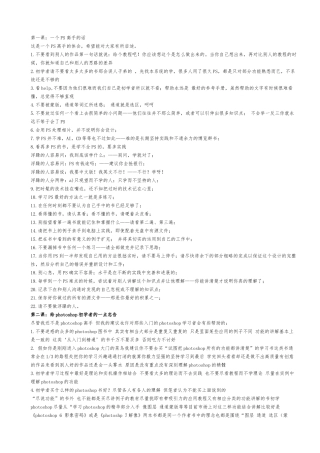 PS初学者必看的十课
