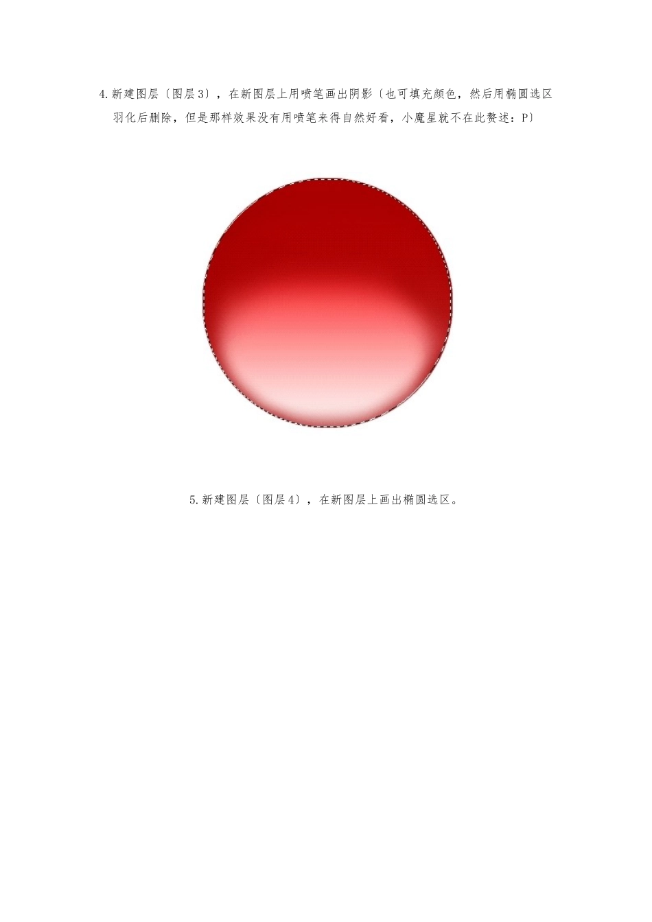 PS五种水晶按钮制作教程集合_第3页