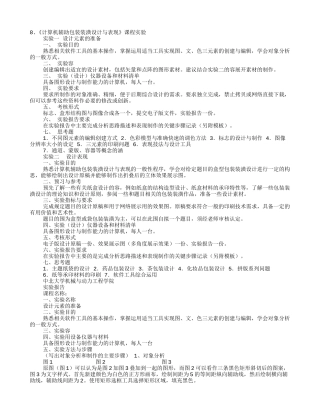 PS实验报告分析报告