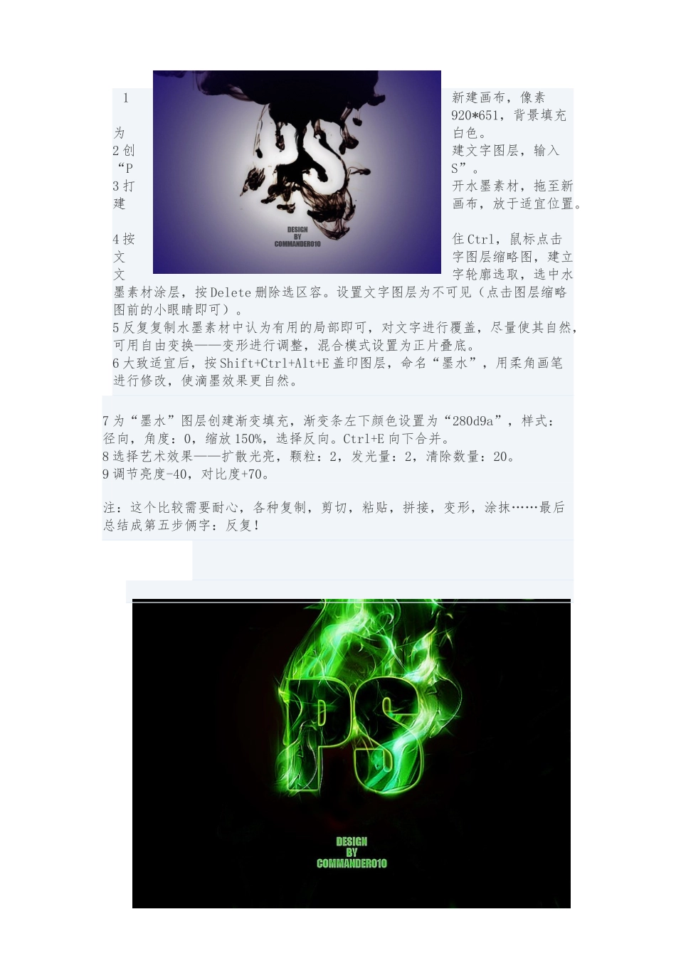 ps教程-非常详细-包含效果_第1页