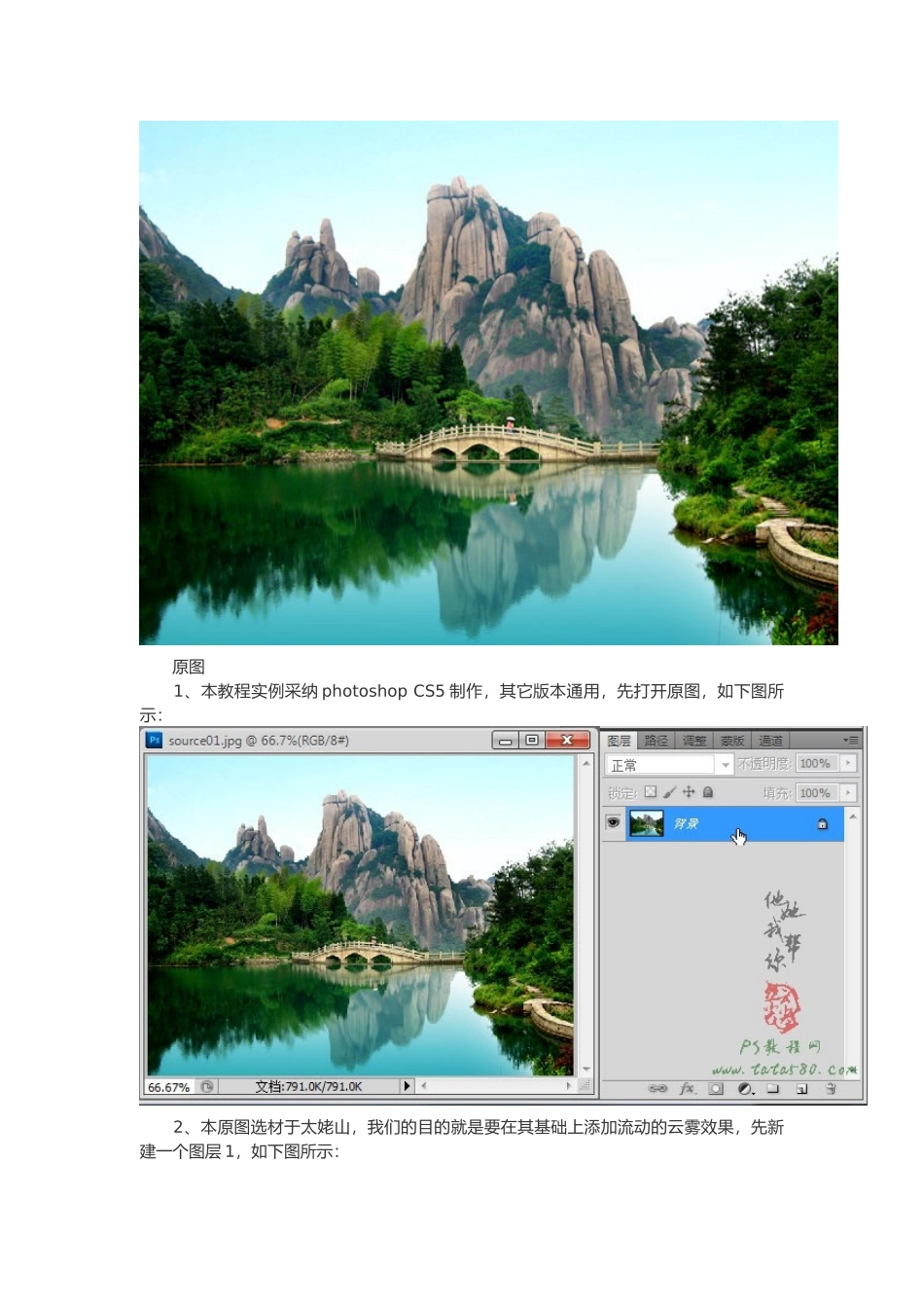 PS动画制作教程_第2页