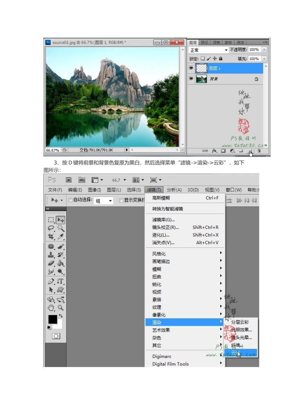 PS动画制作教程_第3页