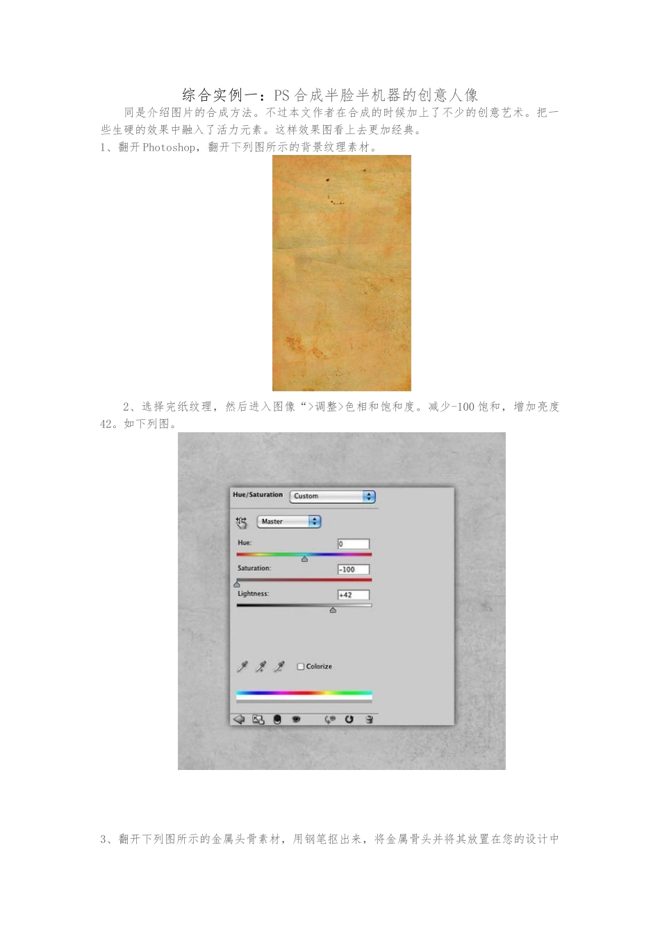 ps综合实例教程_第1页