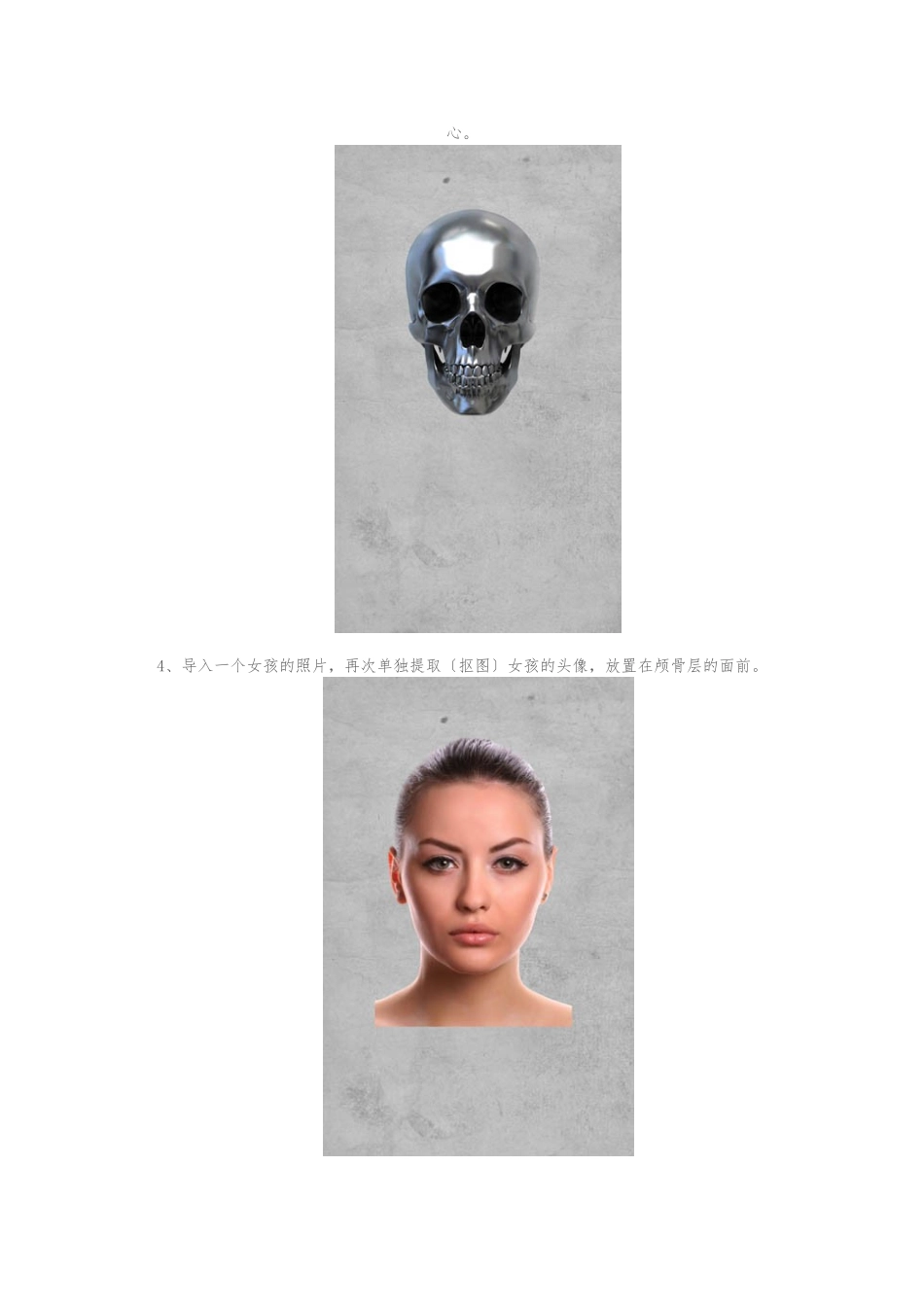 ps综合实例教程_第2页