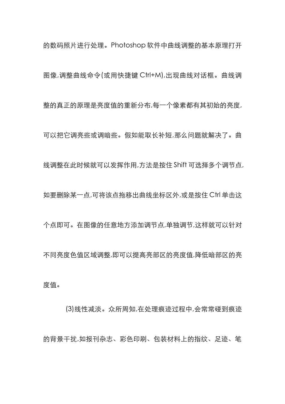 PS软件在商业平面设计中的应用_第3页