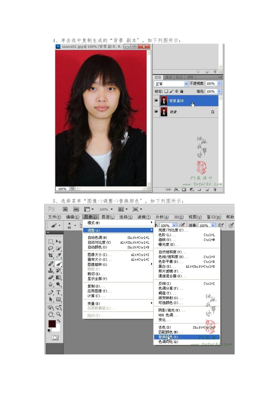 PS证件照换底色教程_第3页