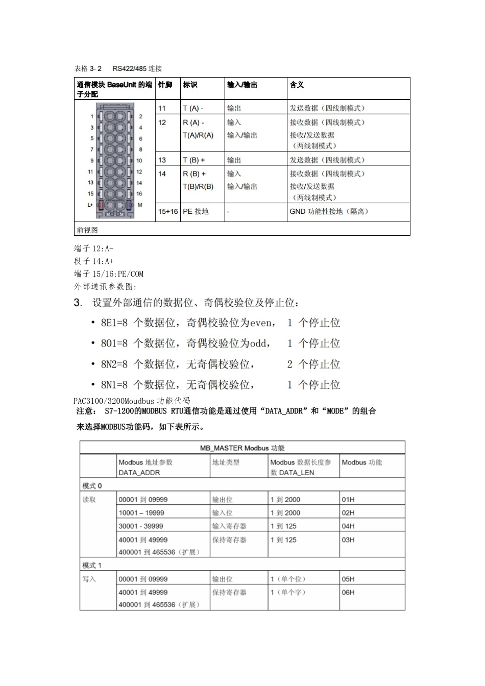 PTP模块通讯实例_第2页