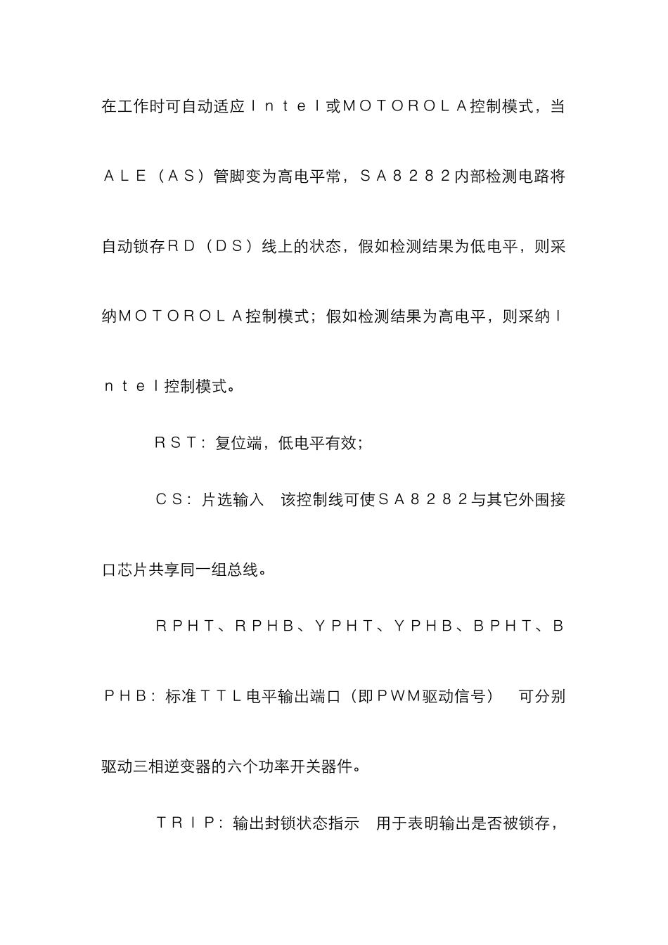 PWM发生器研究管理论文_第3页