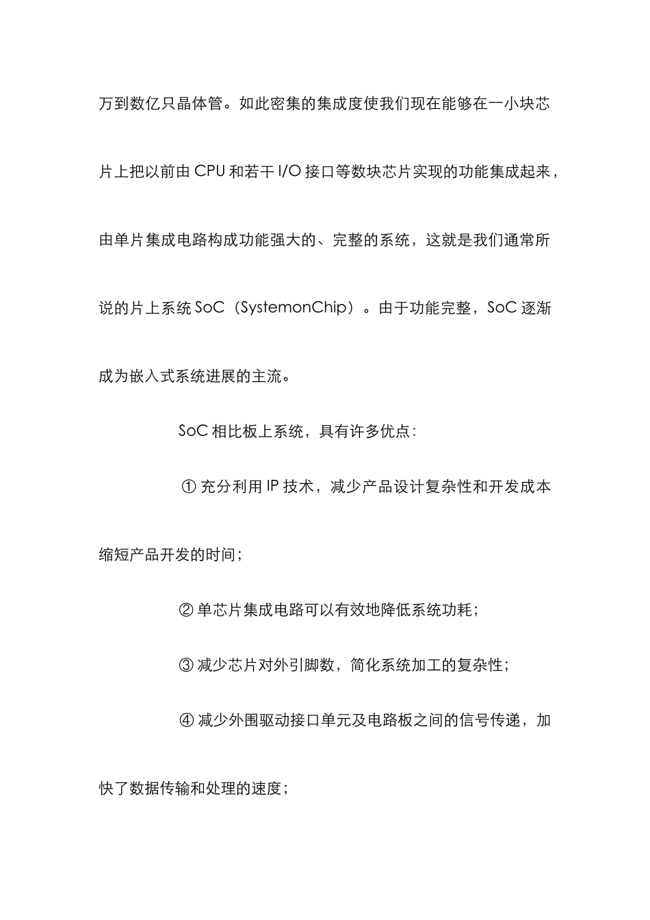 PWM控制器电源管理论文_第2页