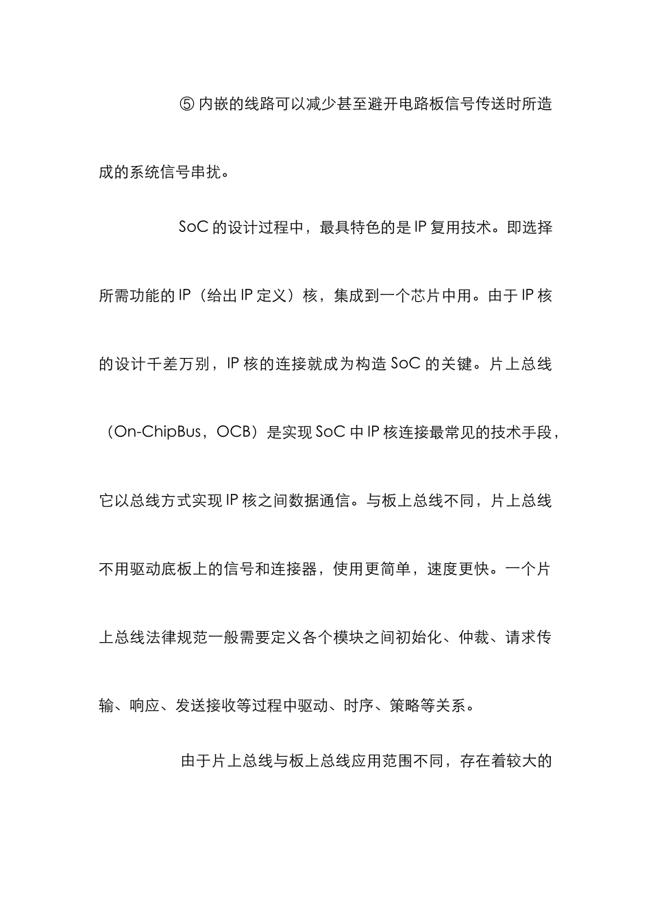 PWM控制器电源管理论文_第3页