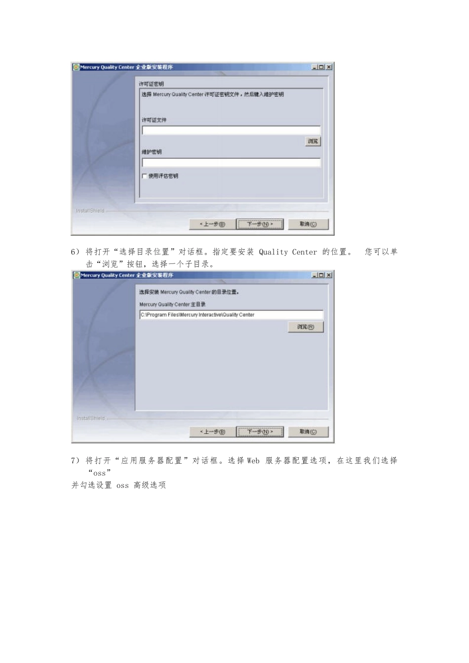 QC安装配置和数据库还原的指南_第2页
