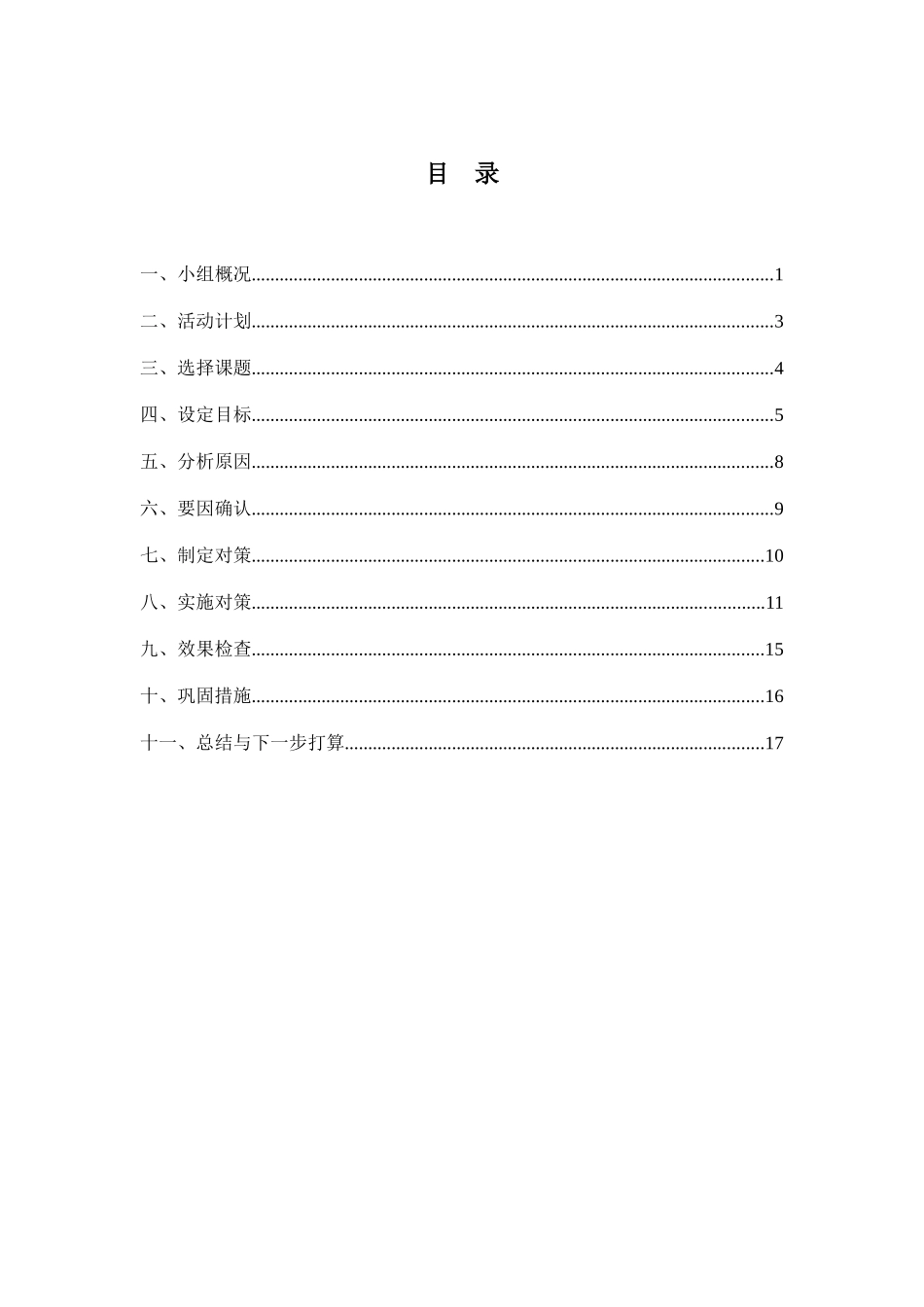 QC降低检测报告差错率_第2页