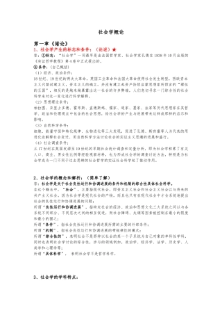 QFD质量功能新修复习学习资料终极版