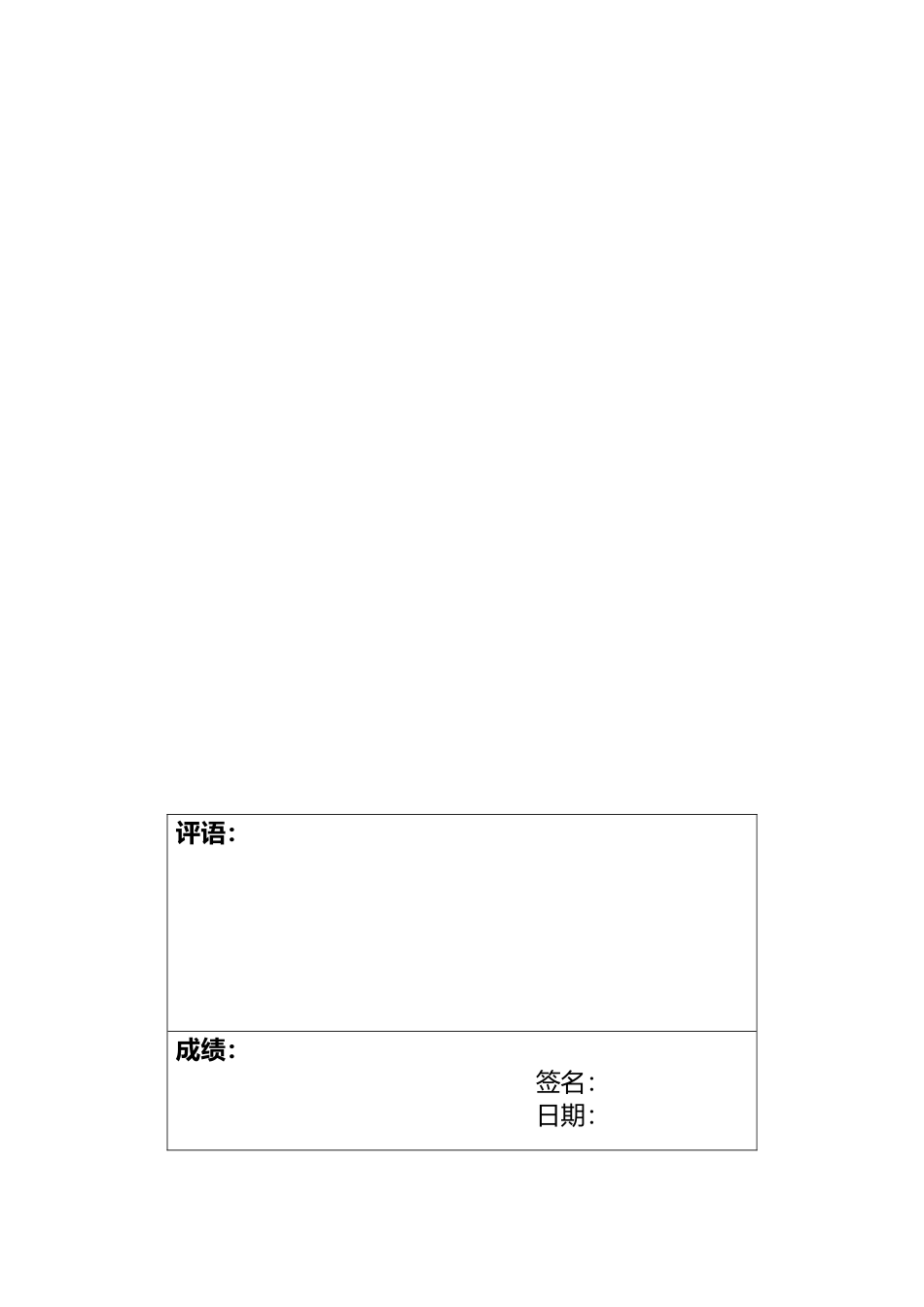 QPSK通信系统性能分析与MATLAB仿真设计说明_第2页