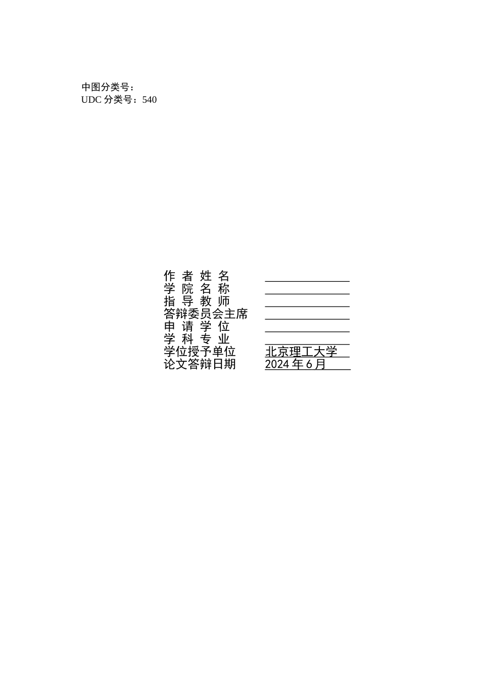 QQ软件格式修改稿_第2页