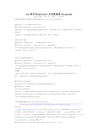 Qt图像udp通信等学习