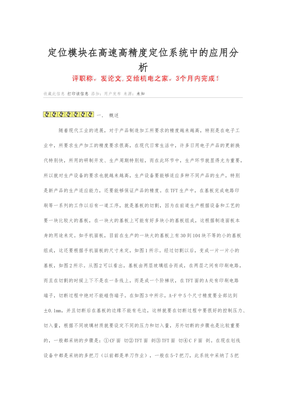 Q系列定位与CCD视讯_第2页