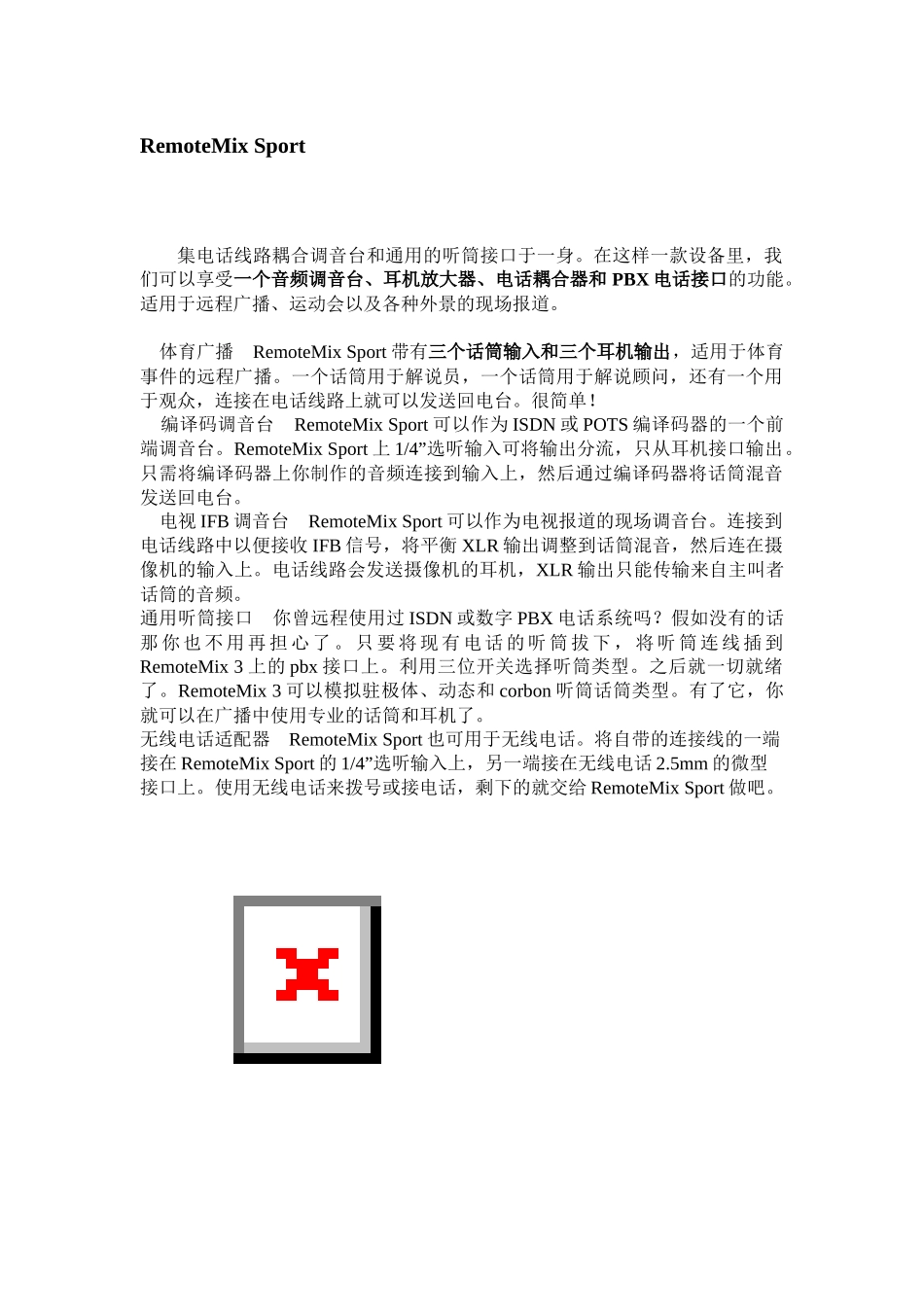 RemoteMix4便携式广播混音器_第3页