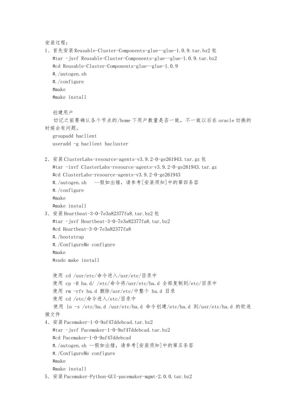 RHEL-5.7+DRBD+heartbeat+Oracle10R2双机安装实例_第2页