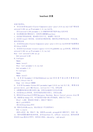 RHEL-5.7+DRBD+heartbeat+Oracle10R2双机安装实例