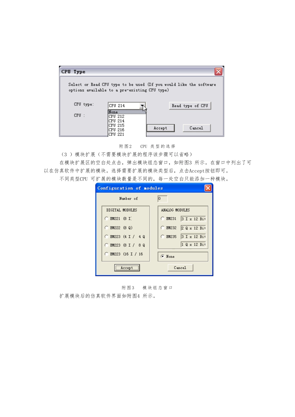 s7-200仿真软件使用的介绍_第3页