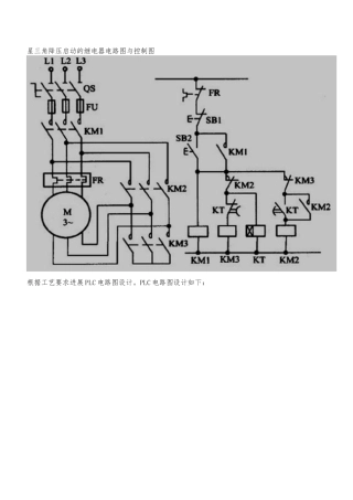 S7-200PLC实现星三角降压启动
