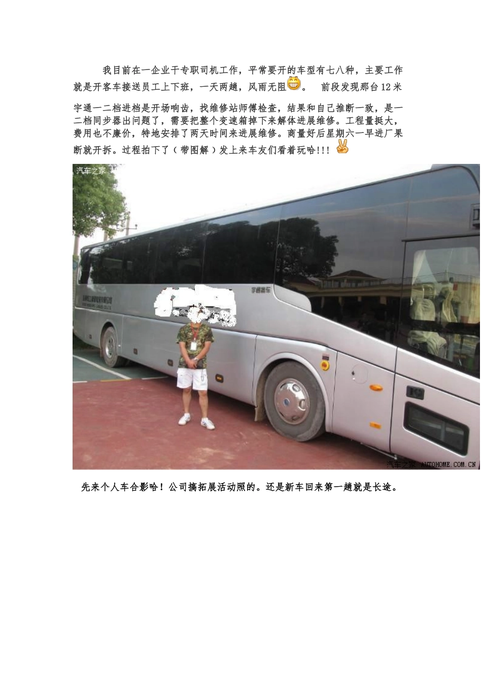 S6-150变速箱拆解图_第1页