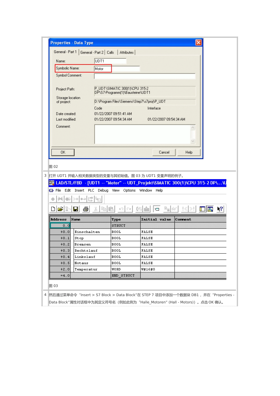 S7_300中UDT与STRUCT型数据总结_第2页