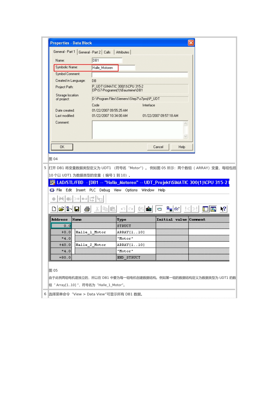 S7_300中UDT与STRUCT型数据总结_第3页