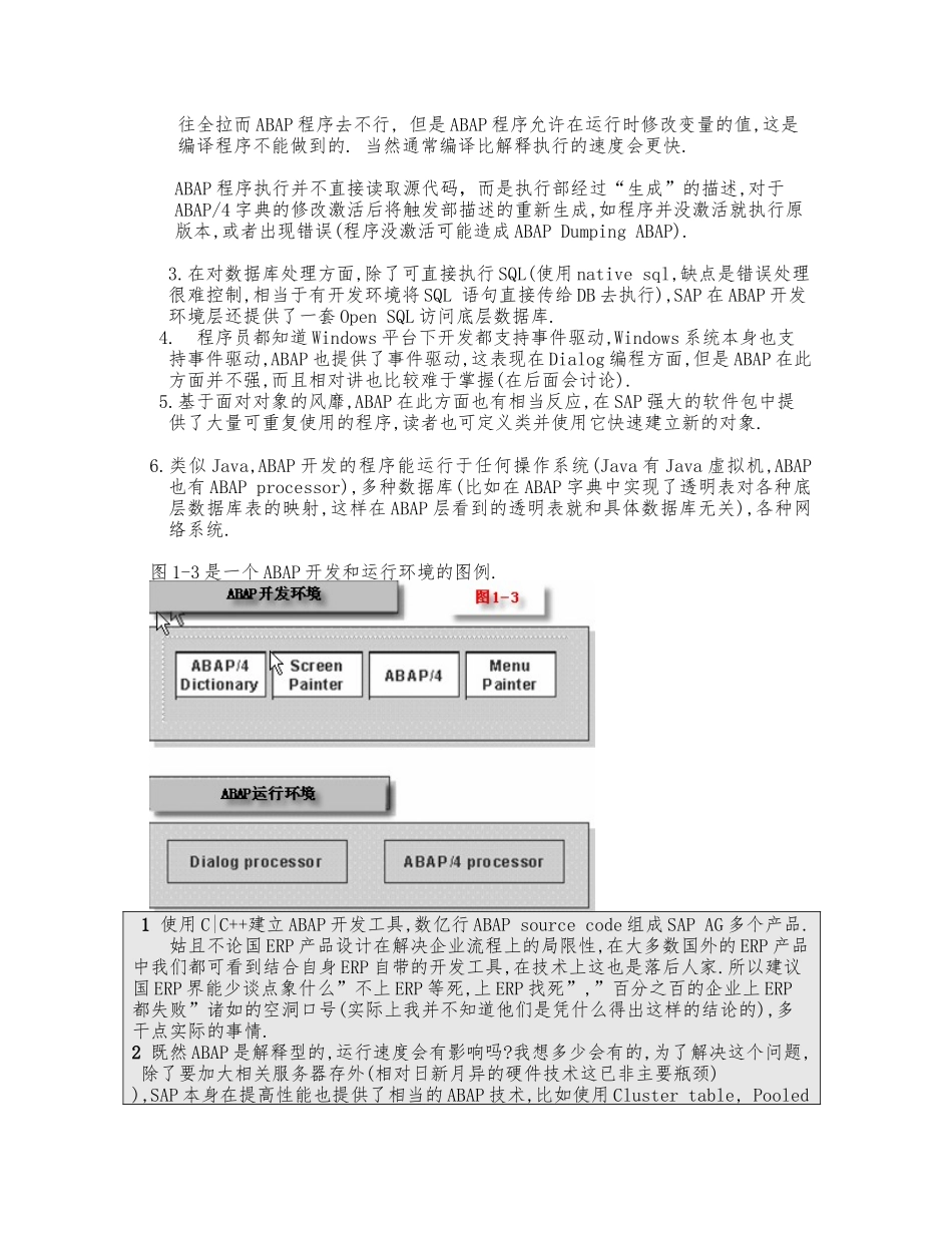 sap-ABAP开发入门到进阶_第3页