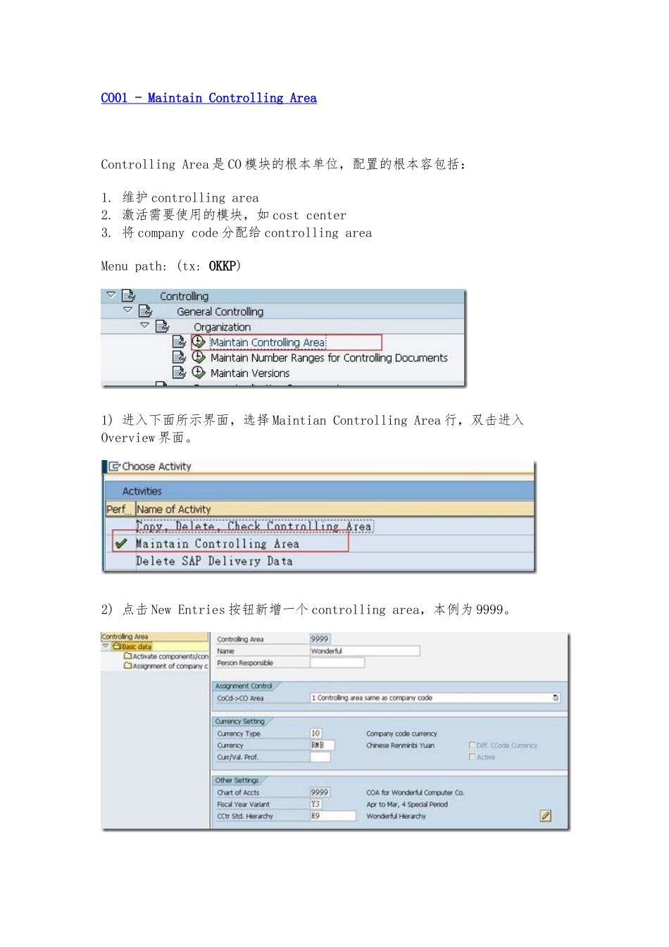 SAP-CO成本计算流程详解_第3页
