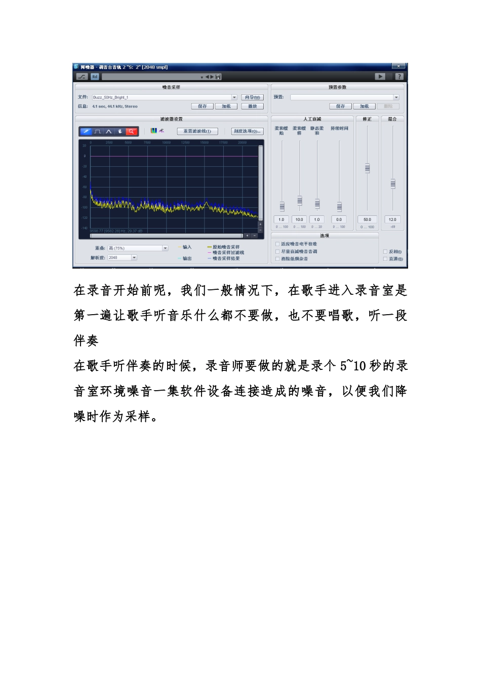 Samplitud12人声后期制作的步骤_第2页