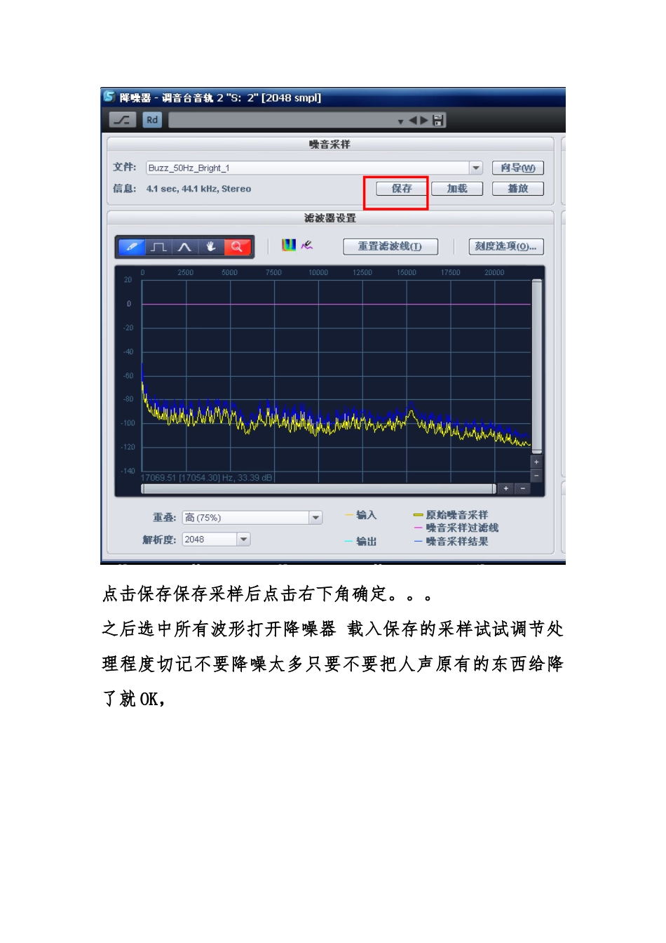 Samplitud12人声后期制作的步骤_第3页