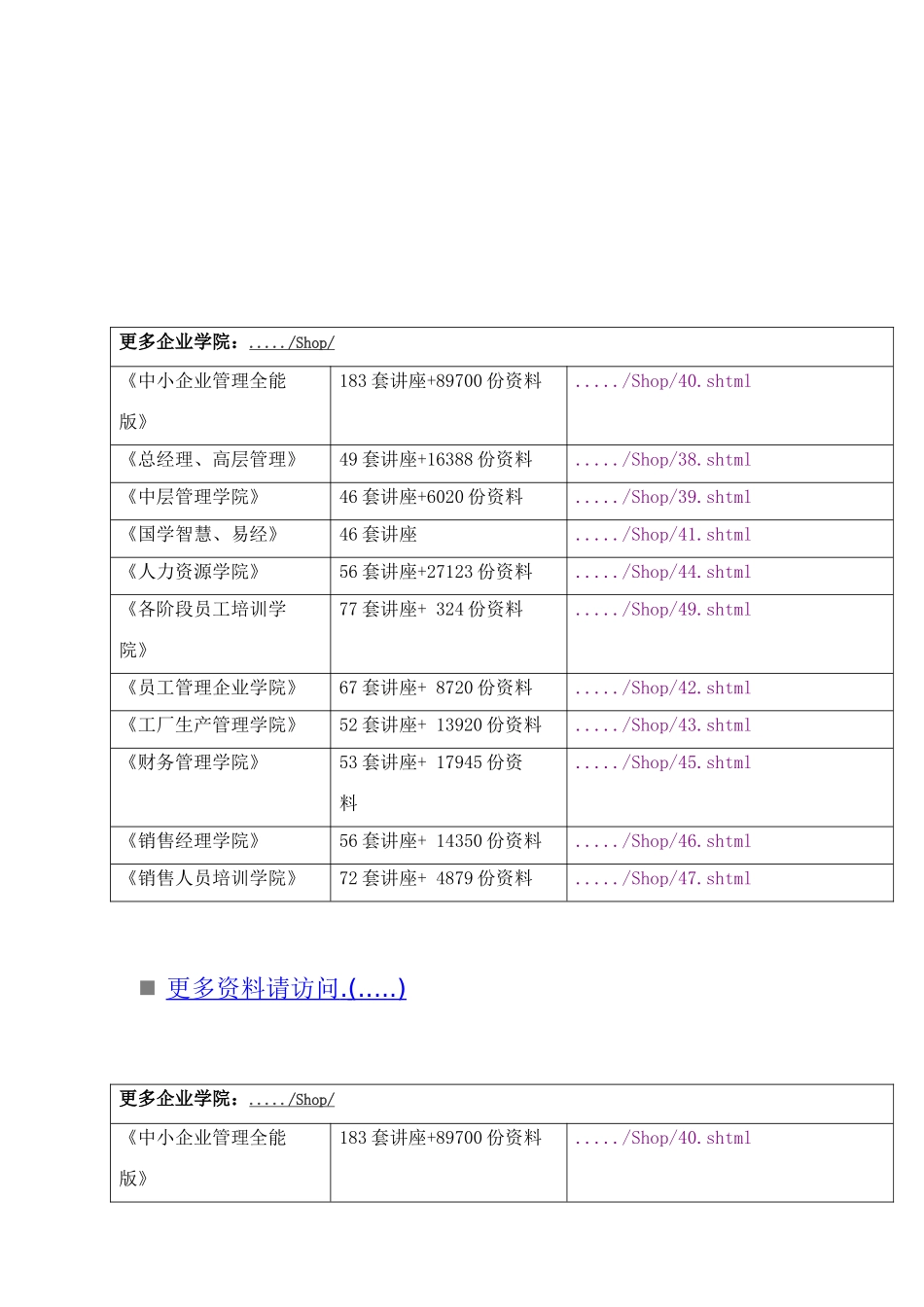 SAP批导入处理培训教程_第1页