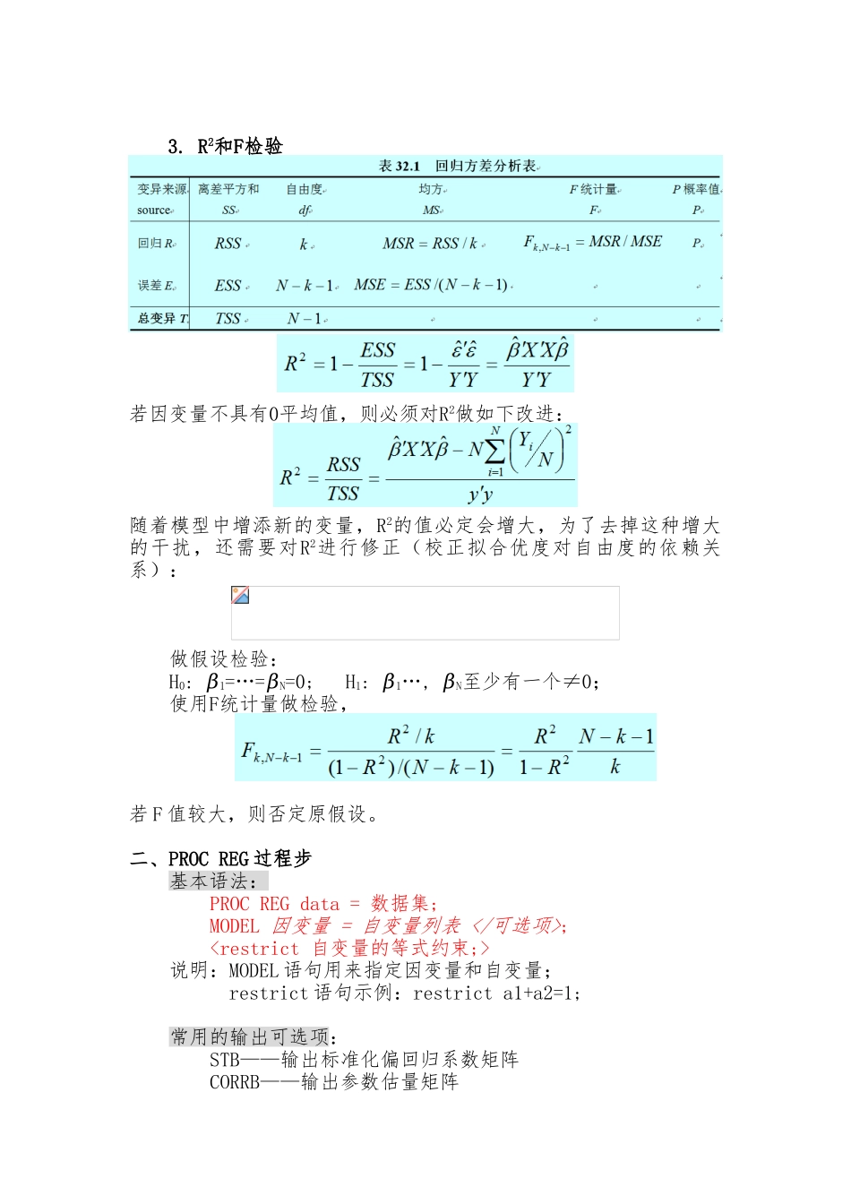 SAS学习系列23.-多元线性回归_第2页