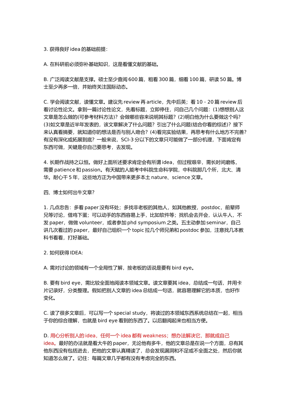 SCI论文写作要素详细讲解_第3页