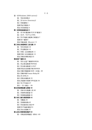 Server产品家族建立于强大的Windows
