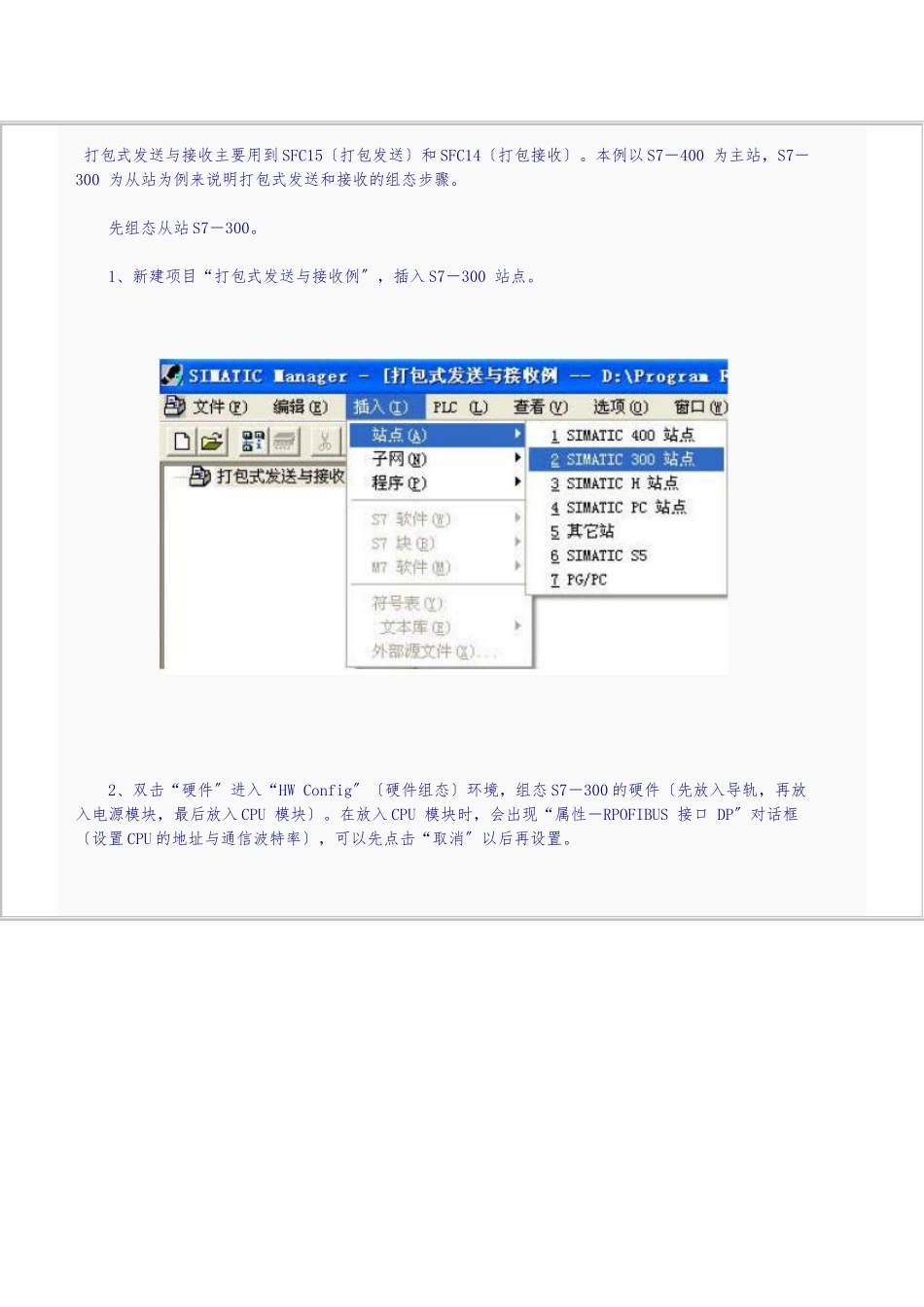 SFC14-or--SFC15-的使用详细讲解_第1页