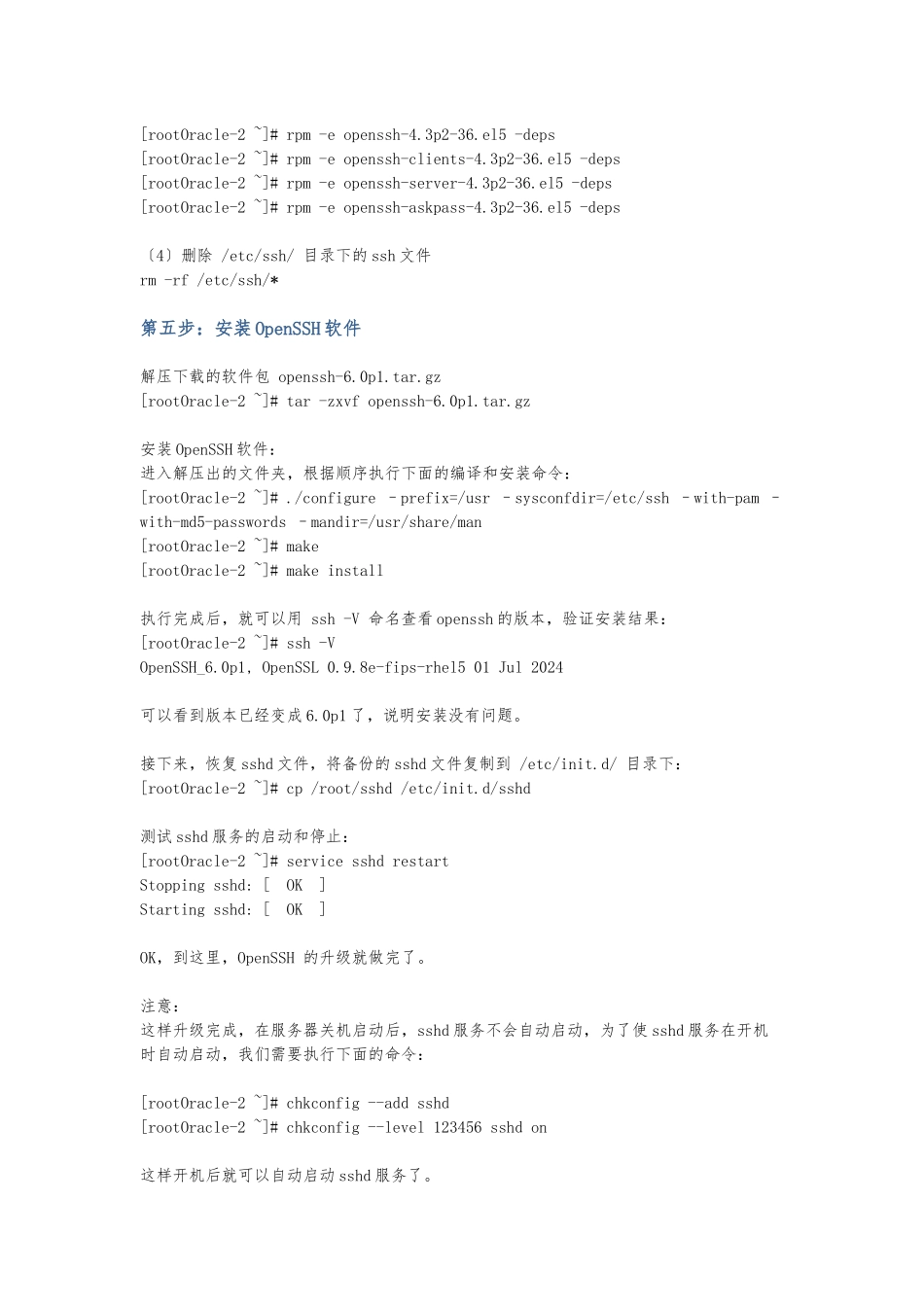 Sftp-服务限制用户访问权限_第3页