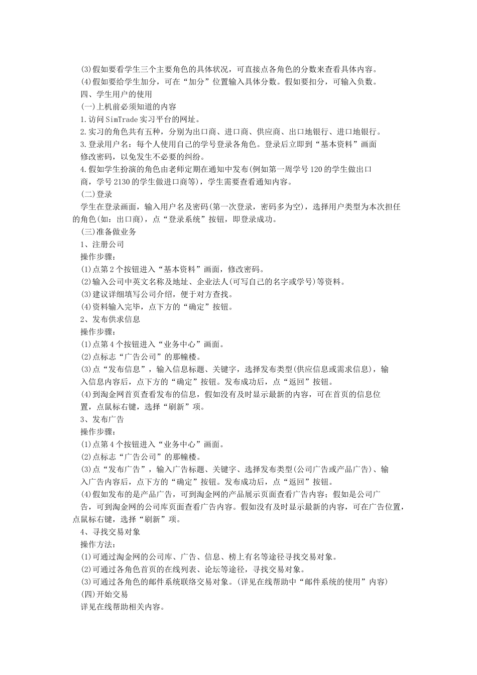 SimTrade快速入门-图文_第2页