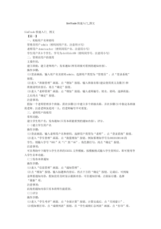 SimTrade快速入门-图文