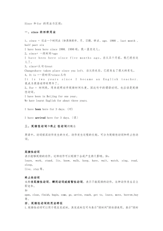 Since-和-for-的用法及区别