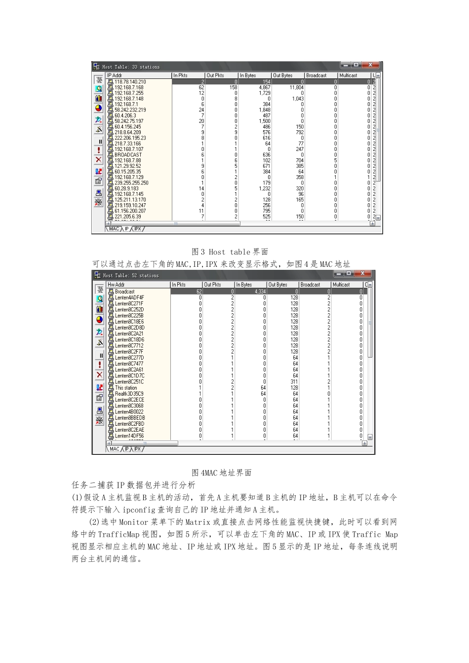 sniffer软件的初步使用方法_第3页